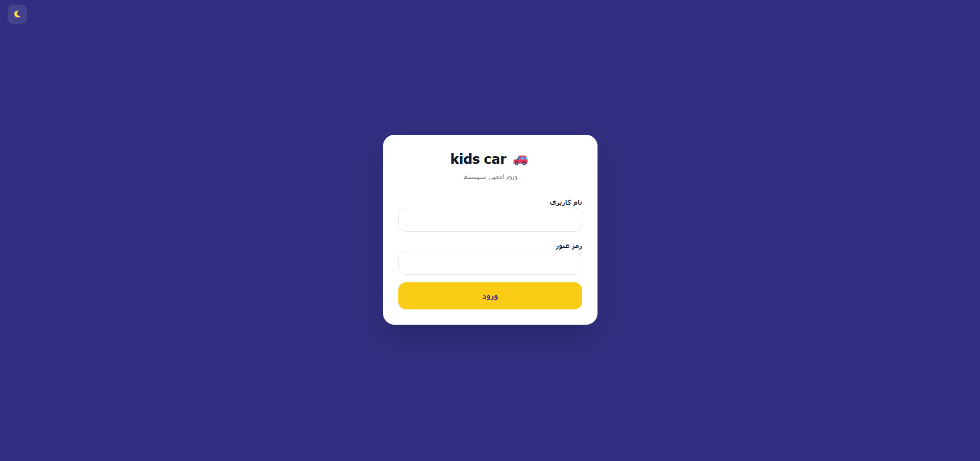 سیستم اجاره و حسابداری ماشین